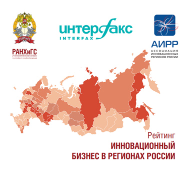 Национальный доклад «Высокотехнологичный бизнес в регионах России»