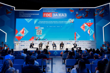 От стартапа до госзакупки: участники форума ГОСЗАКАЗ обсудили, как ускорить внедрение инноваций 