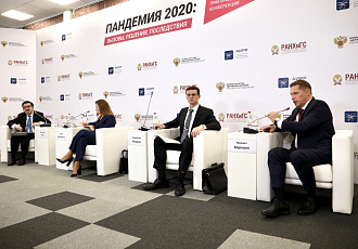 Международная научно-практическая конференция «Пандемия 2020: вызовы, решения, последствия»